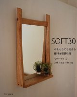 棚付き壁掛け鏡　soft30クルミ　おしゃれなインテリアミラー[壁掛け鏡＆棚専門店イオリスペース]