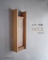 モダン神棚【HITOE（ひとえ）ホワイトモデル】シンプル＆モダン　現代風神棚