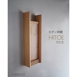 画像: モダン神棚【HITOE（ひとえ）ホワイトモデル】シンプル＆モダン　現代風神棚